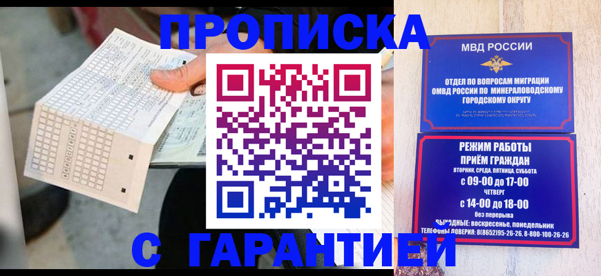 временная регистрация собственник в Оренбурге