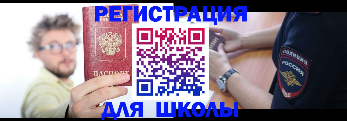 временная прописка в Оренбурге