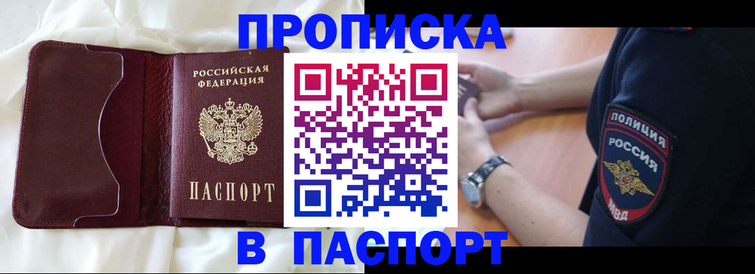 найти адрес прописки в Оренбурге