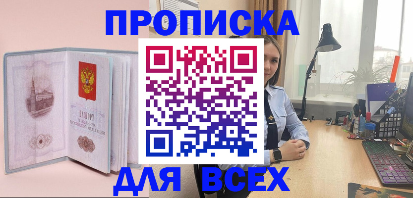 временная регистрация 2025 в Оренбурге