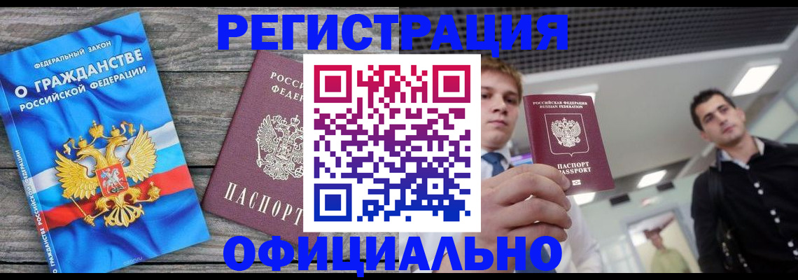прописка от собственника в Оренбурге