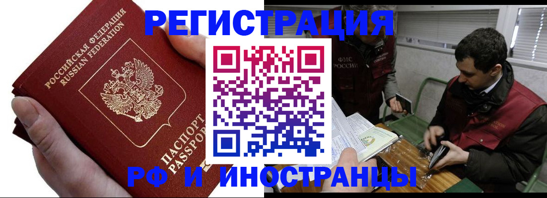 регистрация в Оренбурге